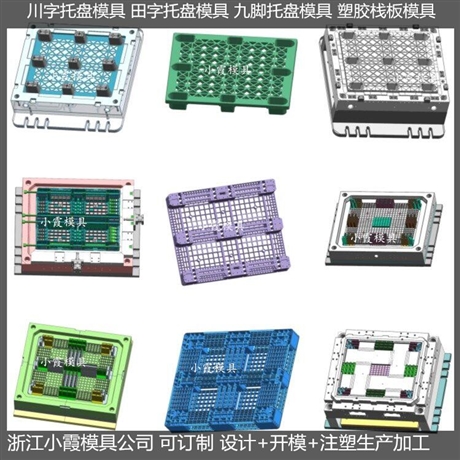 开1210网格PP地板模具设计