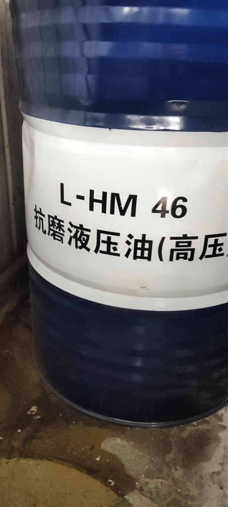 昆侖抗磨液壓油46號HM46大小桶包郵