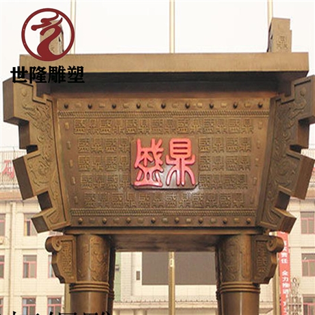 铸造铜鼎雕塑 大型招财铸铜鼎 来图定做世隆铜雕