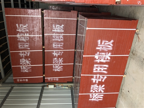厚街镇 15厚竹胶板加工厂家