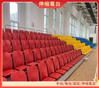 永泰体育生产 会场观众席低靠背 电动可伸缩看台座椅 货源充足