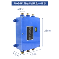 价格便宜矿用光纤电缆接线盒，FHG6防爆光缆接线盒品质保证