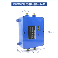 山东卓信牌FHG4矿用光纤电缆接线盒，防爆光缆接线盒多功能