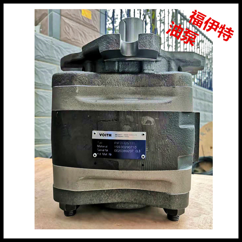 德国福伊特voith齿轮油泵ipv664