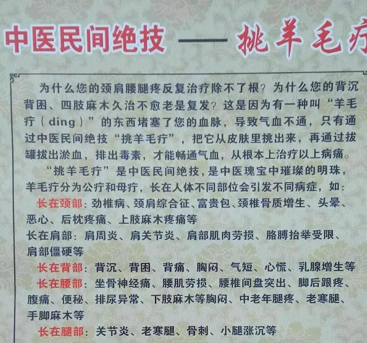 7月北京舉辦王合民刺絡放血舌下取栓及挑羊毛疔療法技術培訓班