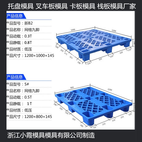 制作网格网格制造商