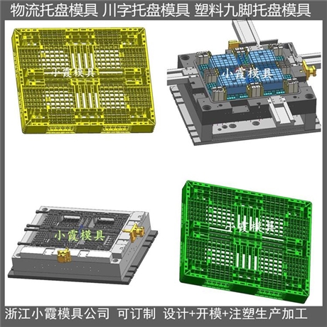 1210塑胶网格PE卡板模具价格