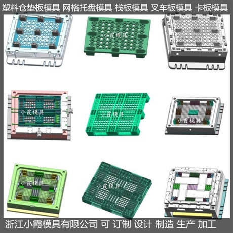 生产1210网格塑料托板模具 厂家