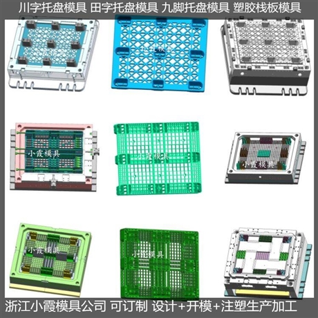 出口1210网格地台板模具供应商