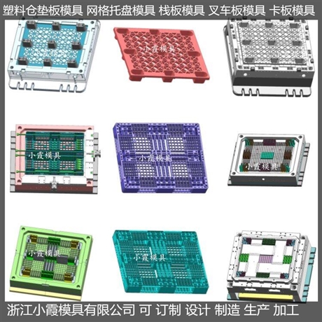 出口1210网格平板模具开模