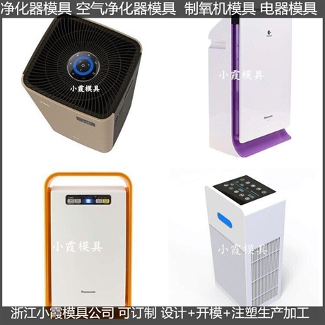 塑料制氧机模具图