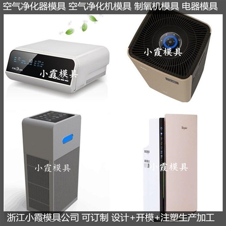 塑胶制氧机模具结构