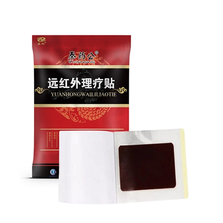 贴膏生产厂家 远红外理疗贴批发代理