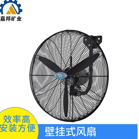 DF750壁挂式工业用风扇三挡设计 650mm工业用风扇铝合金扇叶