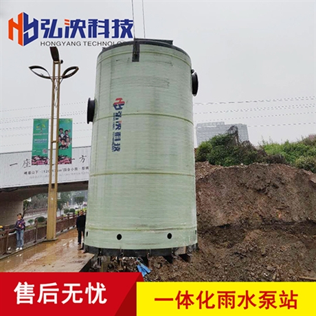 玻璃钢成套泵站 雨水收集系统 一体化污水提升泵站