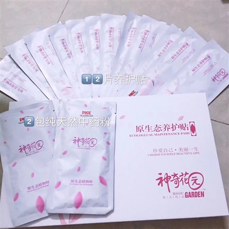 神奇花園原生態(tài)養(yǎng)護(hù)貼關(guān)愛女性私護(hù)健康，綻放如初容顏