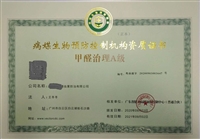中国监控安防工程服务 企业资质证书申请