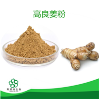 高良姜粉 高良姜提取物10：1 水溶浓缩粉 SC证 浸膏粉