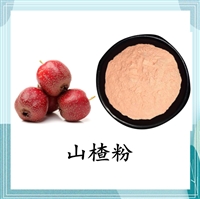 山楂粉99%  山楂果粉   山楂果提取物  斯诺特 可定制 水溶