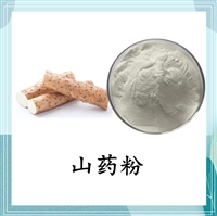 山药粉 山药提取物10:1含薯蓣皂素 水溶 SC认证斯诺特 可定制