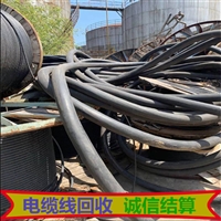 嘉峪關電纜回收3*300電纜回收 嘉峪關不銹鋼回收