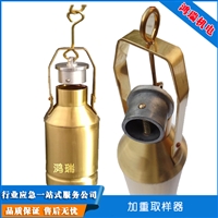 鸿瑞  一体铸液体手工取样  加重式采样器 HR-500ml