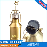 鸿瑞 油罐车用黄铜加重采样器 HR-1000mL 可定制