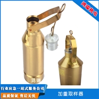 鸿瑞 液体手工取样 铜制加重取样器  HR-500ml