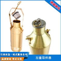 鸿瑞 油罐槽车液体取样用 加重式采样器 HR-500ml