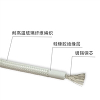 AGRP高温线 玻璃纤维编织硅橡胶绝缘