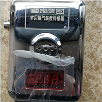 厂家出售GYW20/50矿用温度传感器，检测用温度传感器，传感器