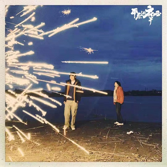 平原上的摩西个人怎么认购,认购成本多少