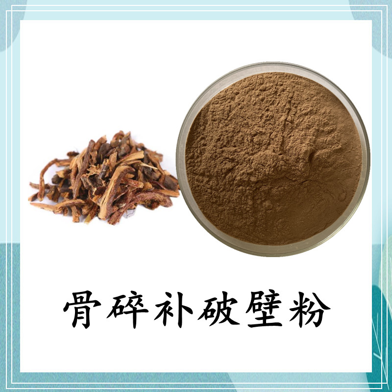 骨碎补破壁粉 斯诺特 可定制