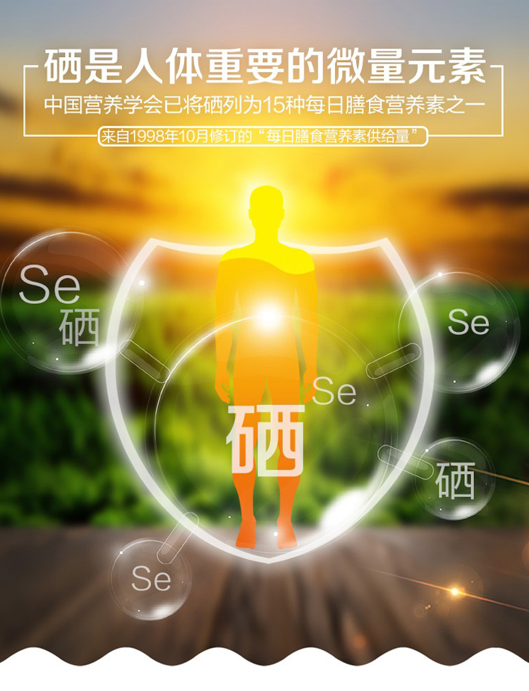 l硒保健食品硒颗粒增加免疫力,接受微商电销等客户订货,量大价优