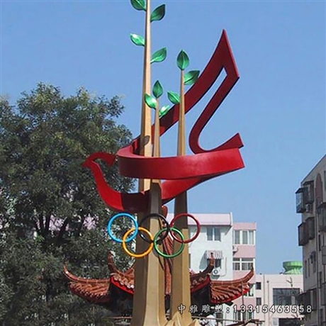 廠家推薦北京不銹鋼彩色五環(huán)雕塑2022年報(bào)價(jià)圖