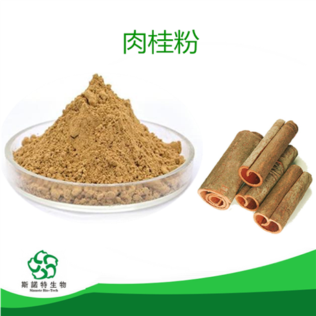 肉桂粉 肉桂多酚  提取物 水溶性粉末  SC厂  附带第三方报告