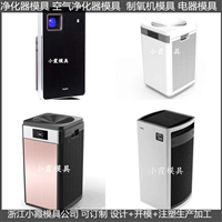 洗碗机模具/开发注塑生产加工制造 