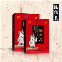 隔物灸批发 隔物灸厂家代理 隔物灸代加工实力厂家