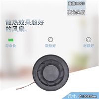 供应12V10025空气净化器风机 直流宽电压涡轮离心风扇