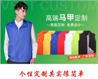 上海义工红色马甲定做 广告活动马夹logo可印字