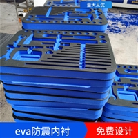 EVA卡条EVA工具内衬加工 重庆EVA加工