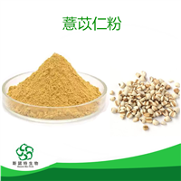 薏苡仁粉 可定制 斯诺特生物供应 薏米提取物 全水溶