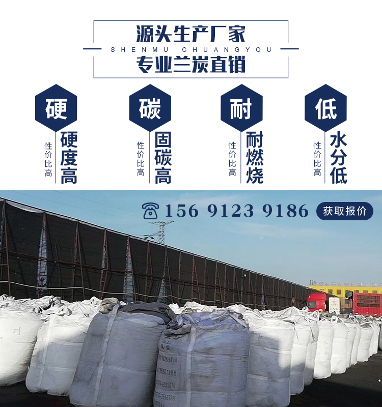 支持定制清水化肥厂用兰炭灰分低神木兰炭