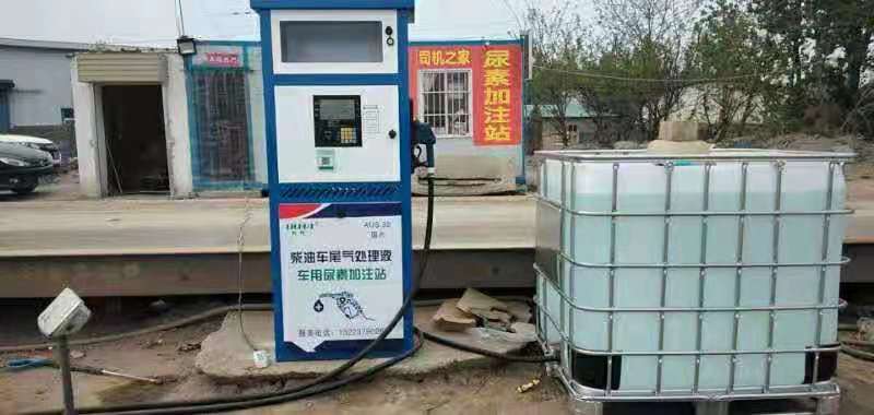 24小时智能无人看守车用尿素加注机加尿素液加水一体机安装视