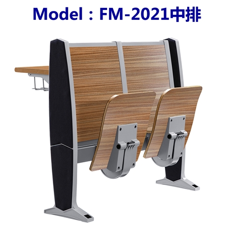 阶梯教室排椅FM-2021铝合金多媒体教室桌椅
