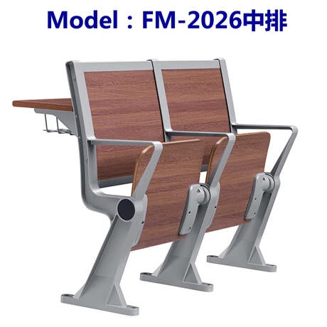 江西九江階梯教室排椅FM-2026鋁合金大學(xué)生多媒體教室桌椅