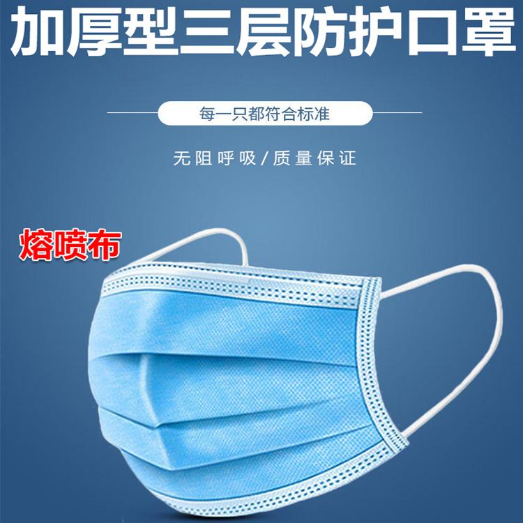 口罩厂家批发 医用外科口罩出口