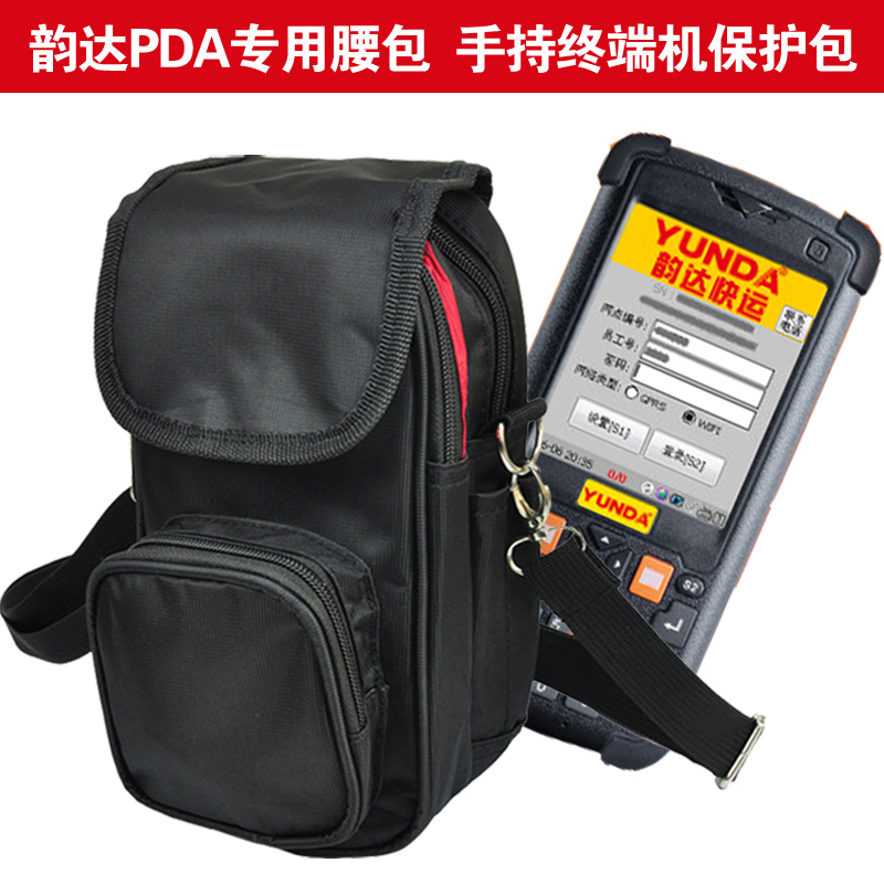 PDA快递员腰包-快递服务员手机腰包-手持机背包