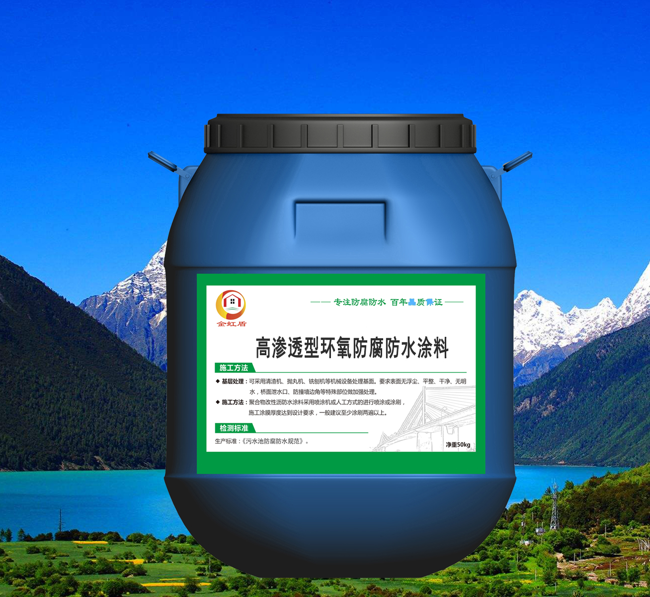 高渗透环氧树脂粘结双功能防水粘结剂品牌地铁隧道粘结层