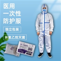 一次性医用防护服 无菌包装 厂家批发